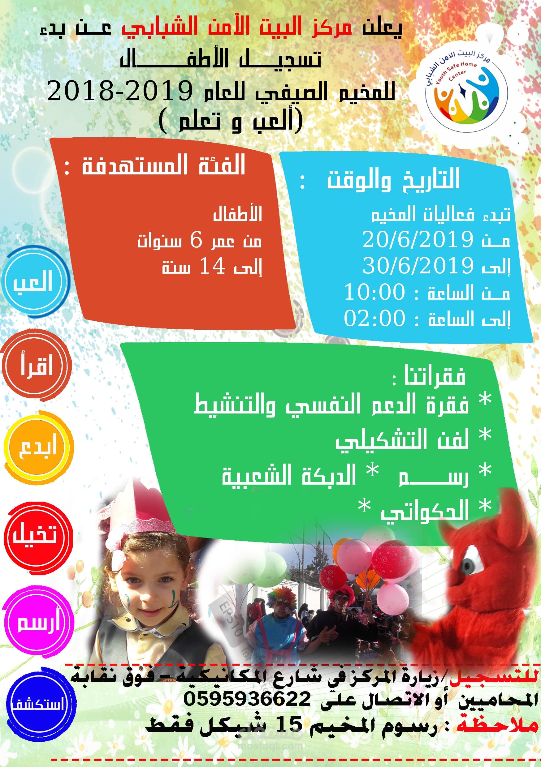 اعلانات داخلية لمنشاتك التعليمية بشكل جذاب