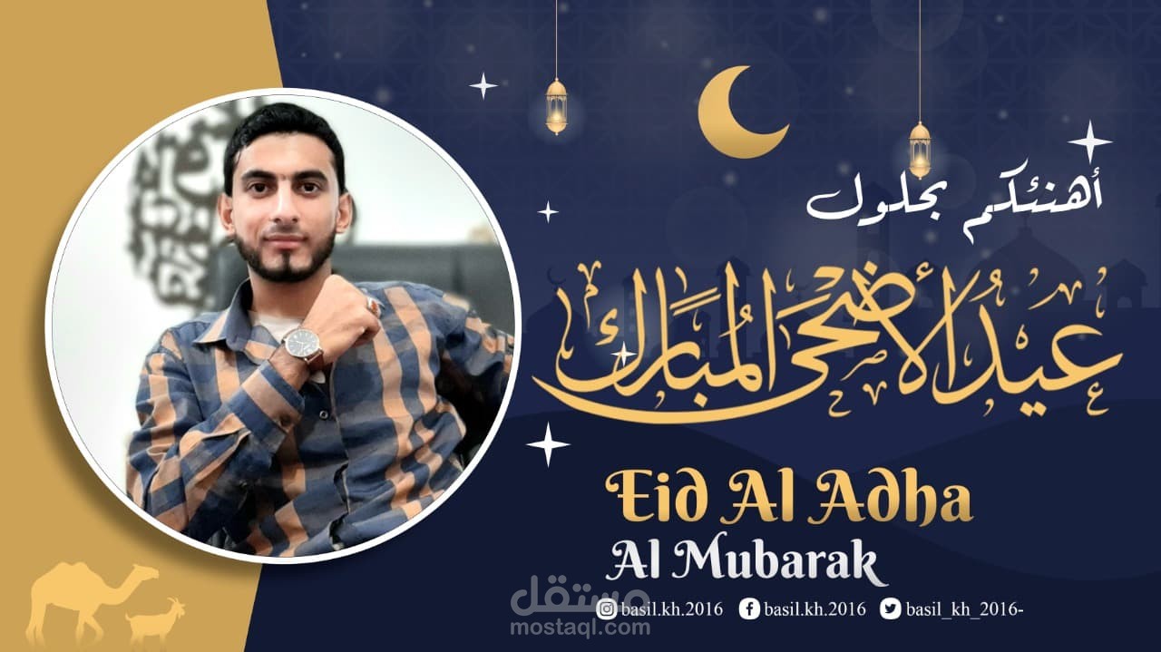 كل عام وانتم بخير