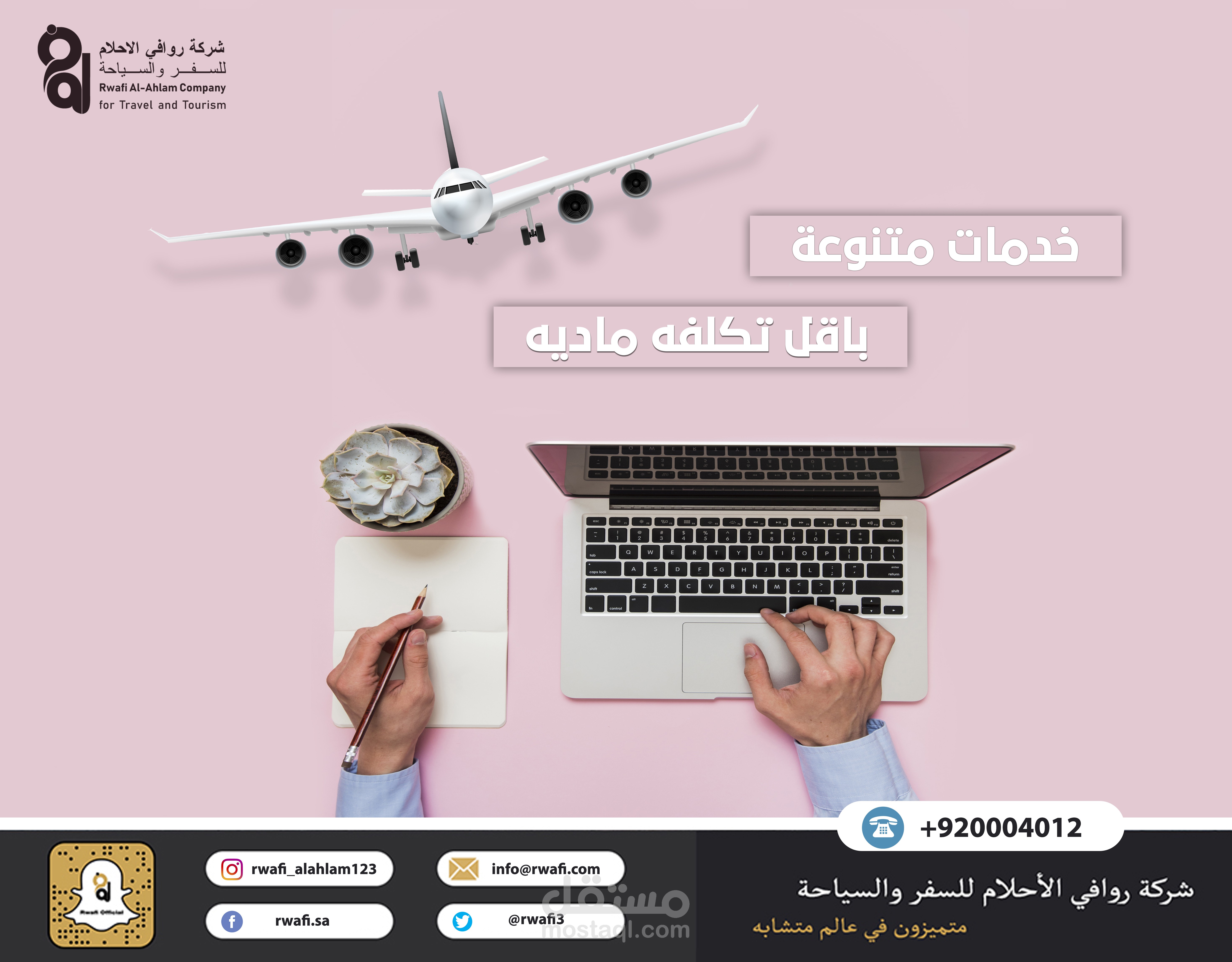 تصميم سوشيال ميديا