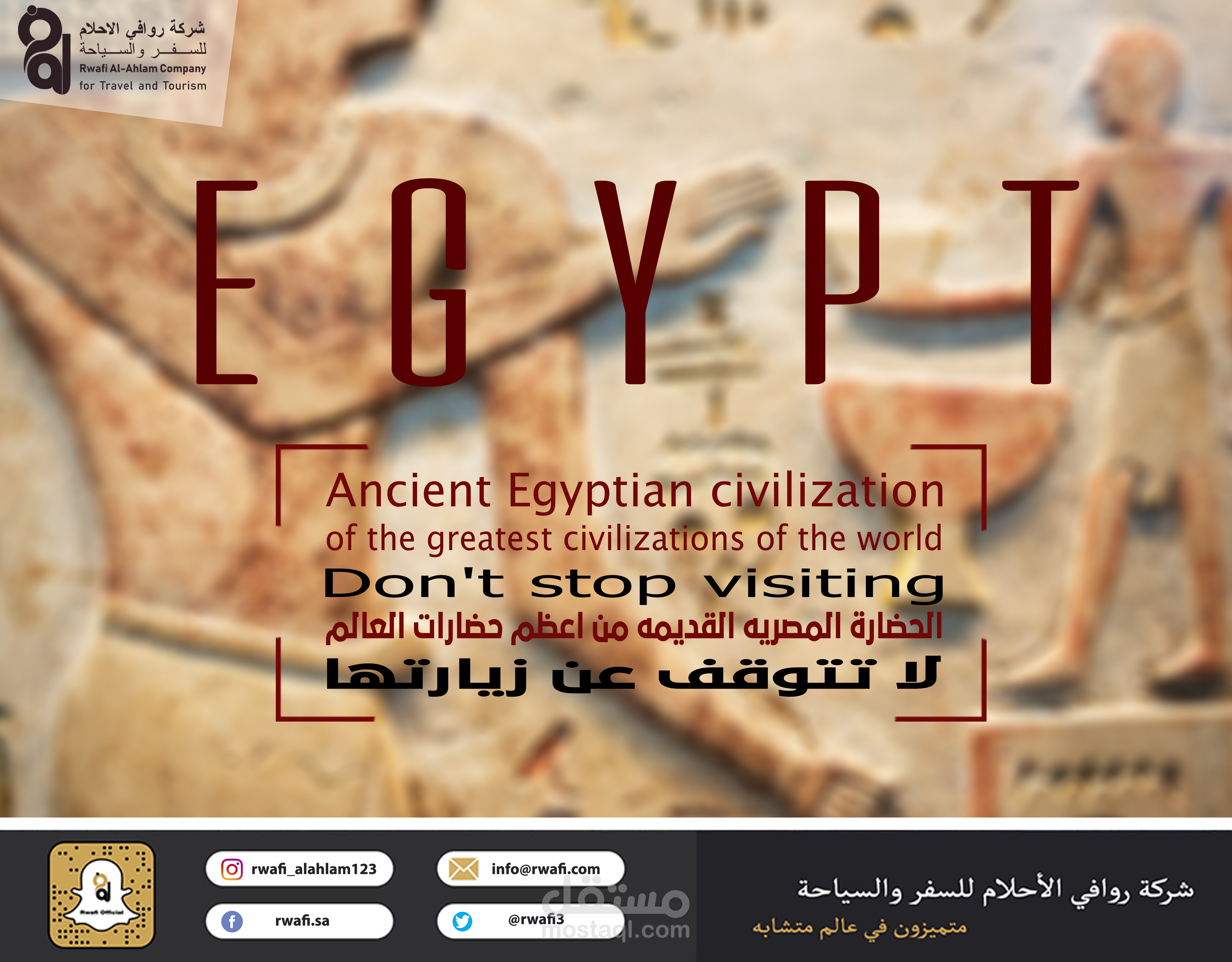 السفر والسياحه