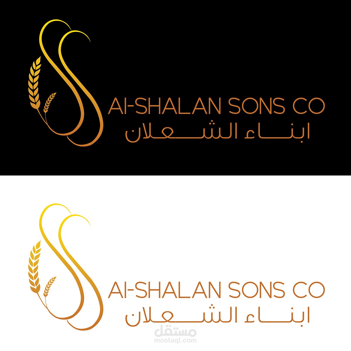 تصميم شعار ال شعلان