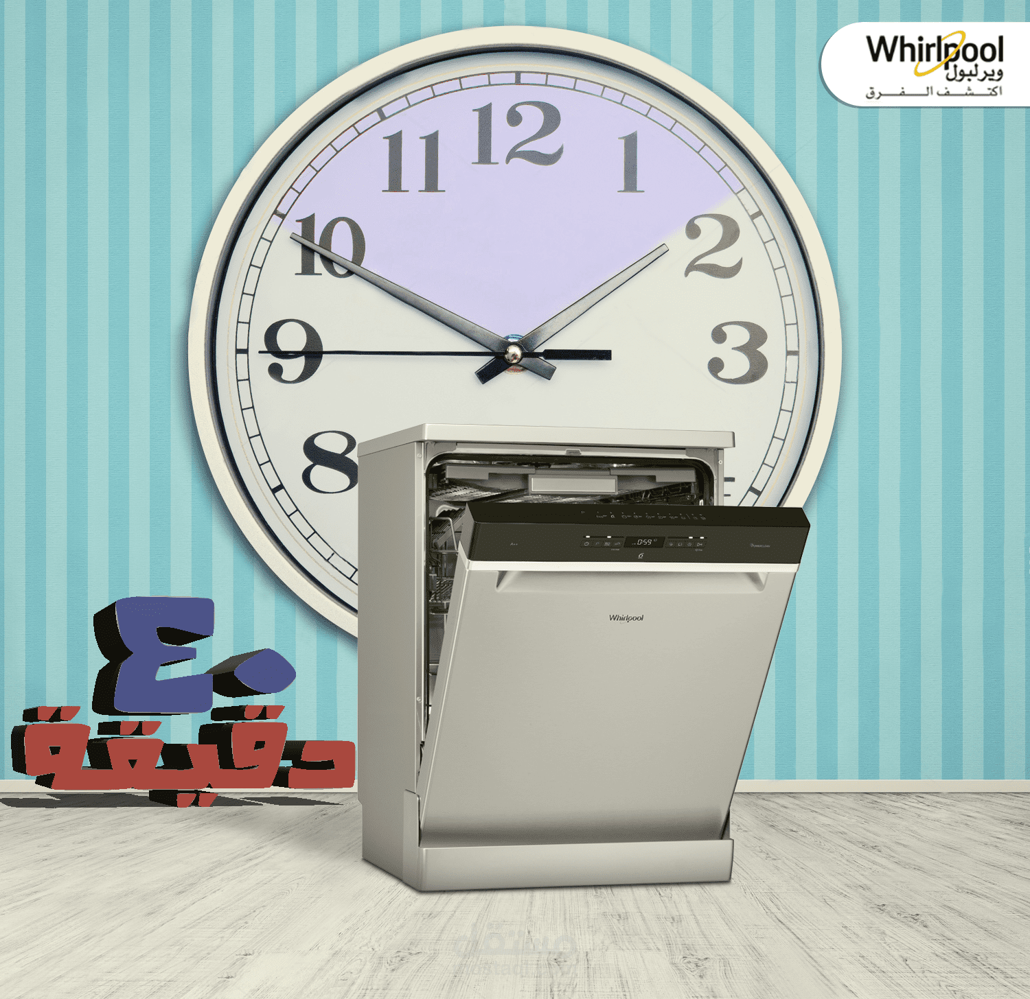 Whrilpool Dish Washer 40 Min