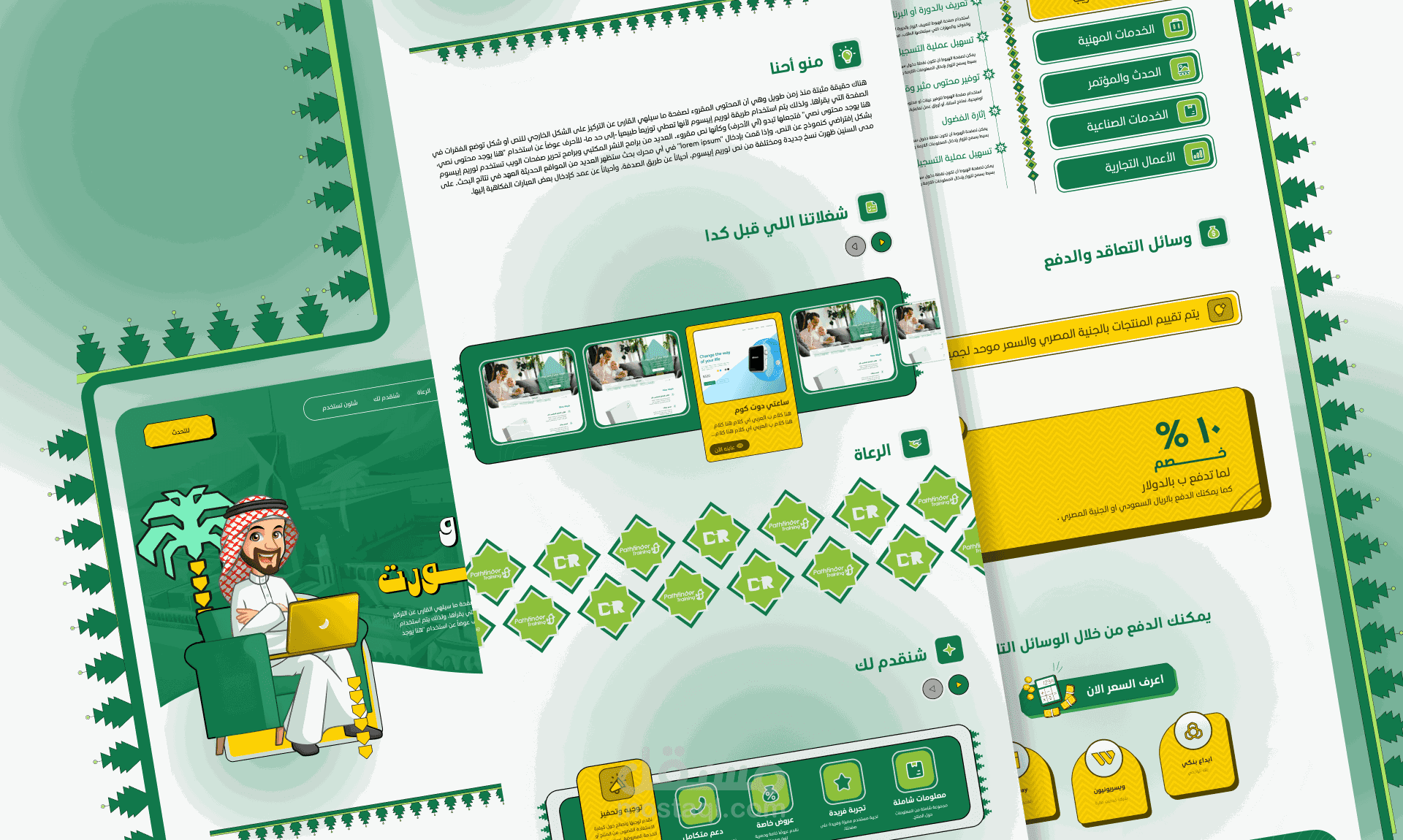 Saudi Campaign Landing Page