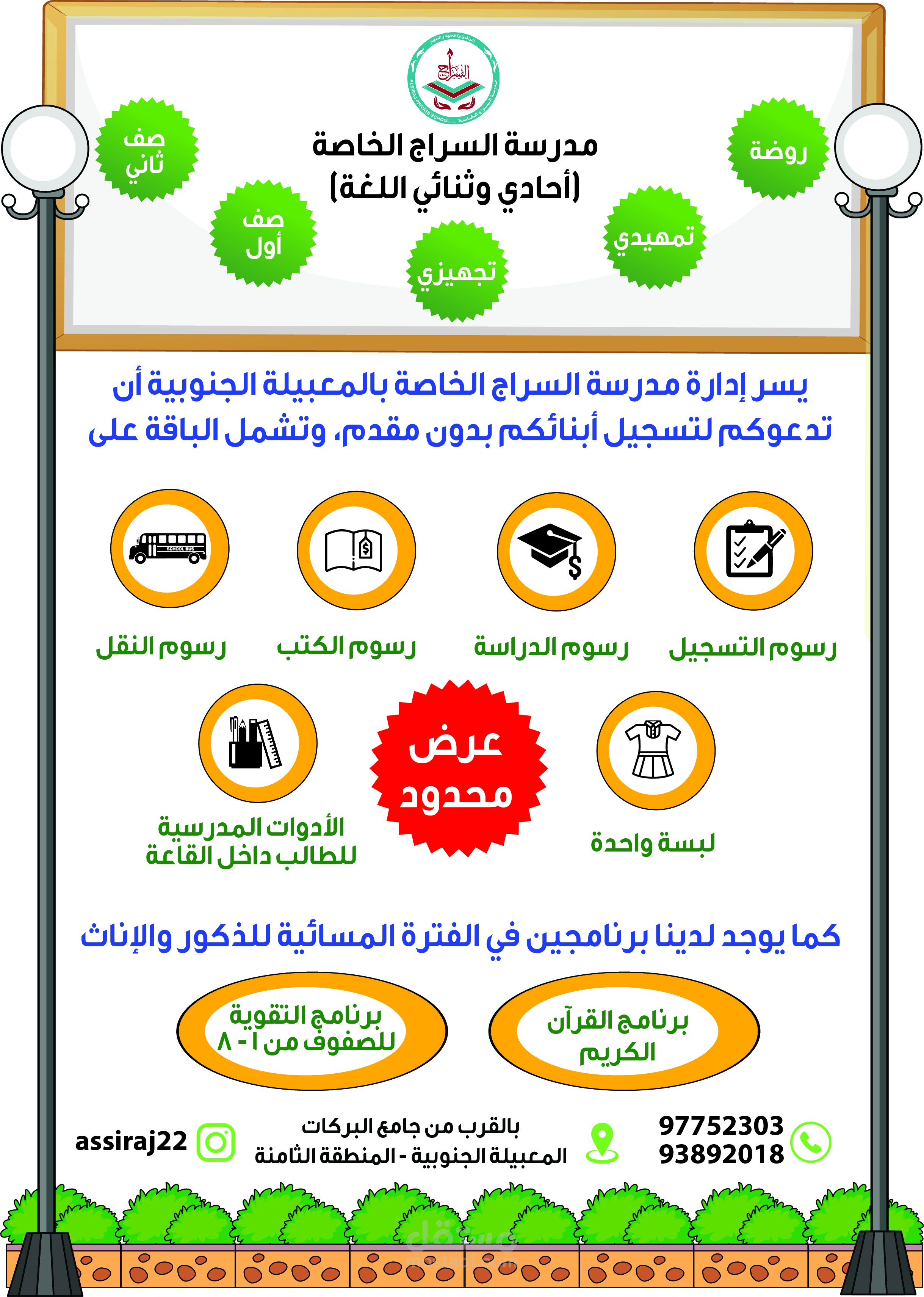 بوستر اعلاني