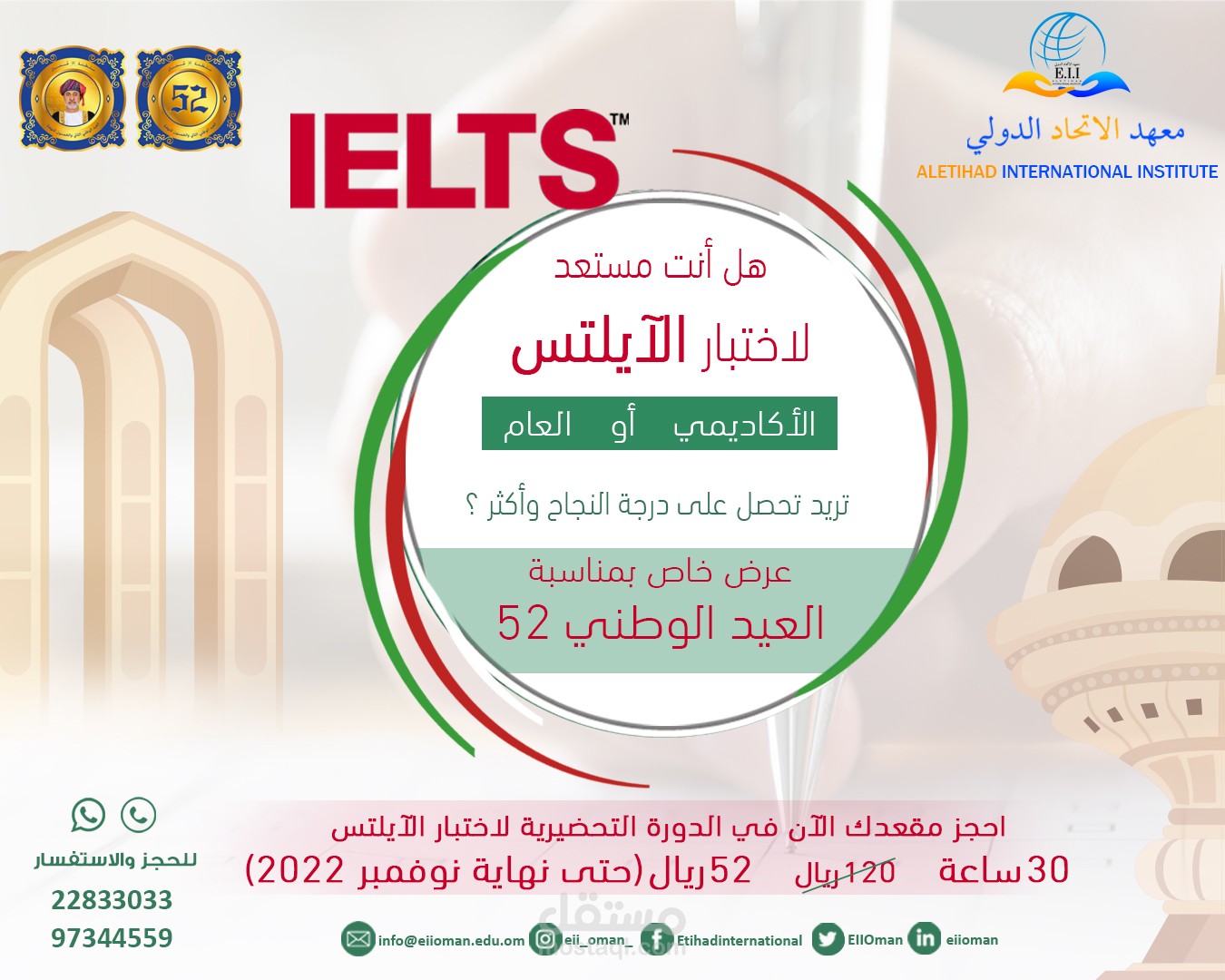 دورة الايلتس