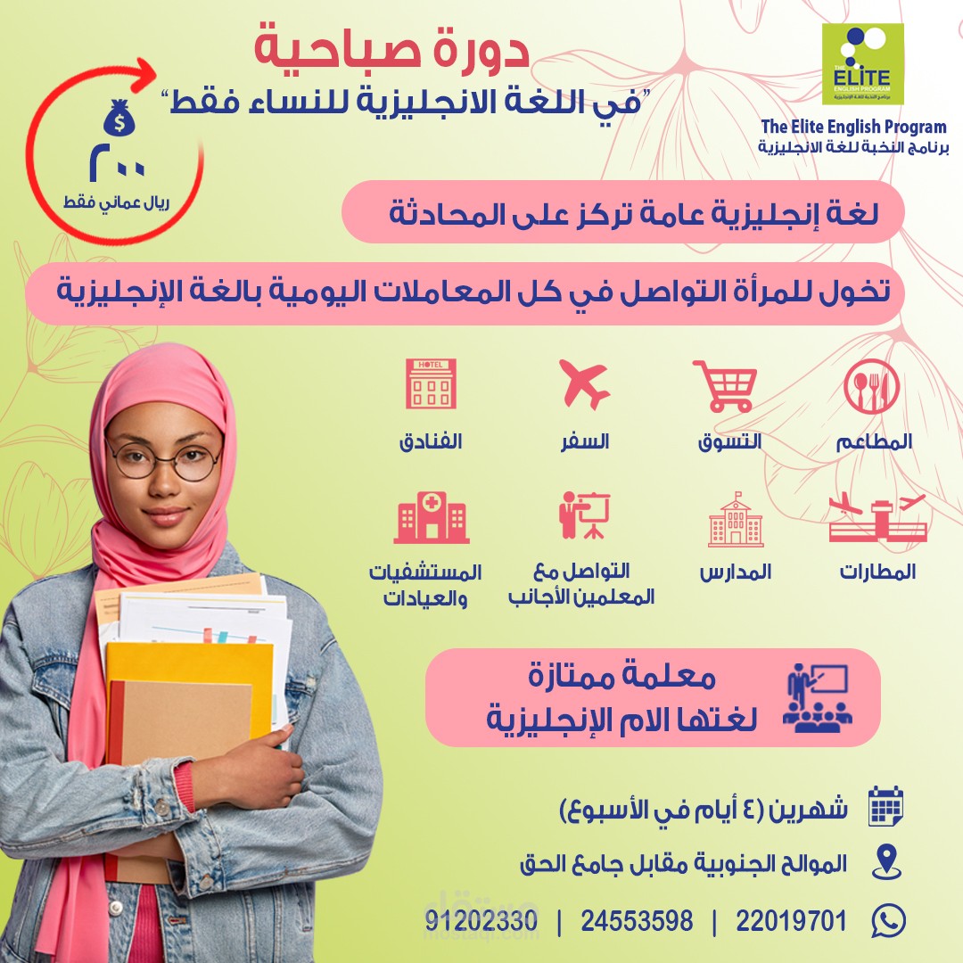 دورة اللغة الانجليزية
