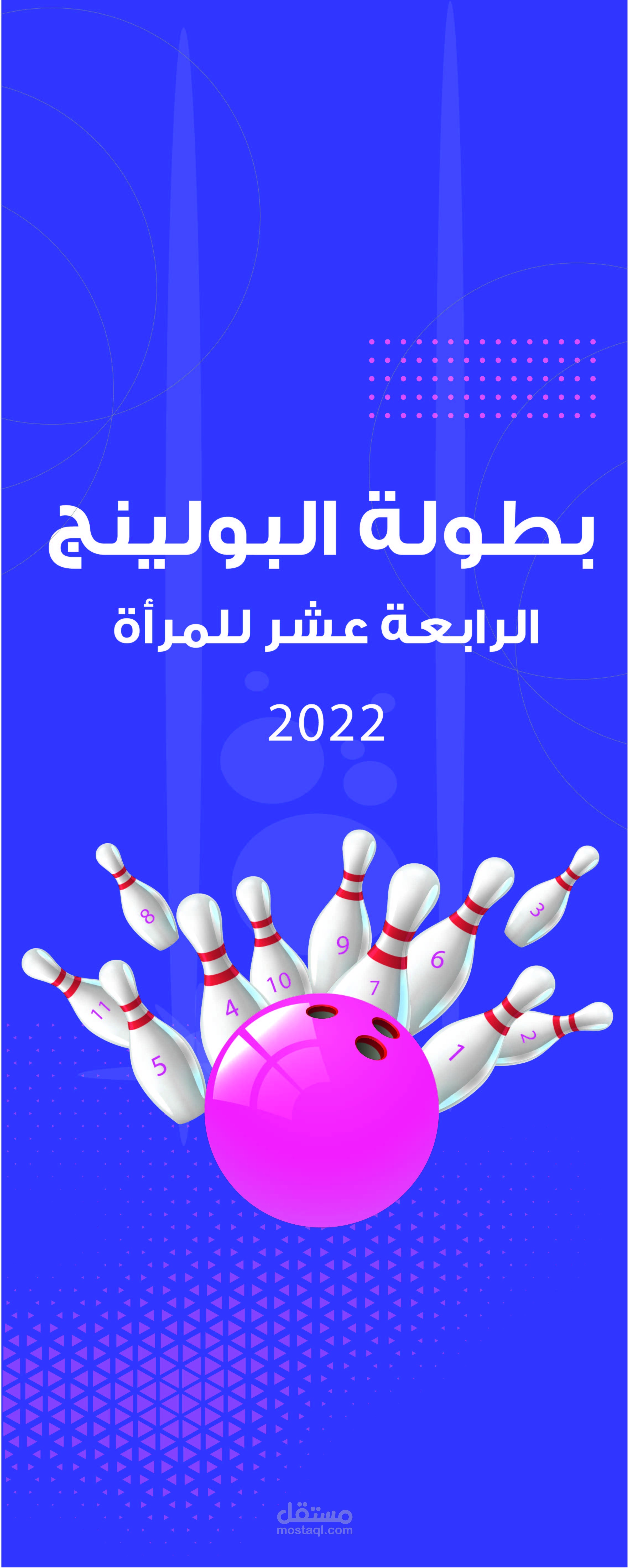 تصميم بنر