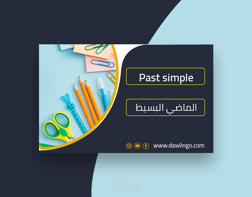 تصميم بنرات لموقع