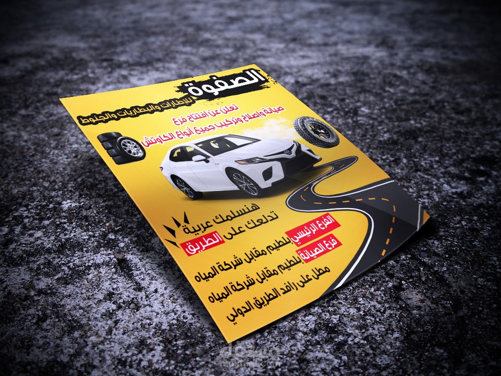 إعلان مطبوع