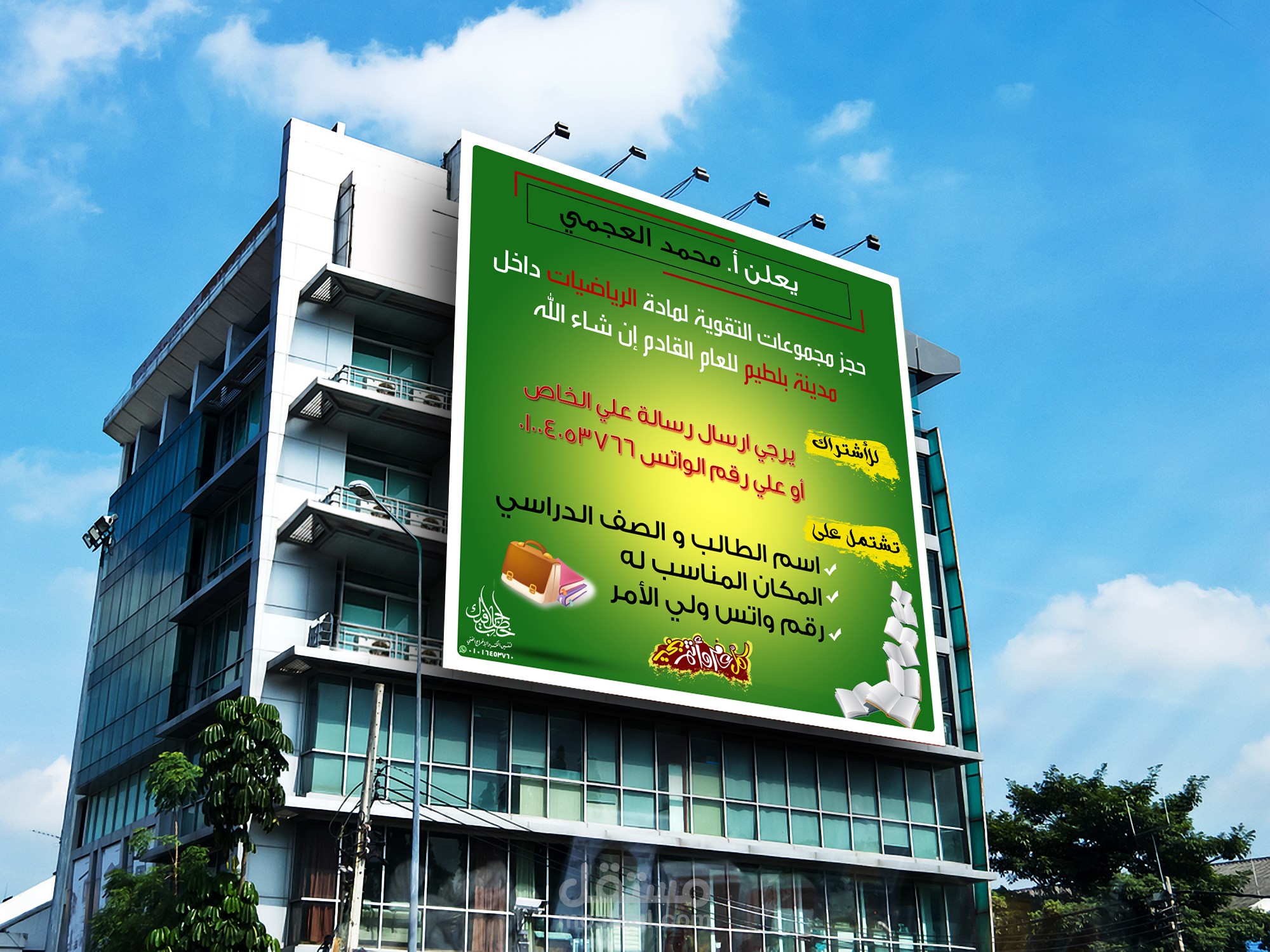 تصميم سوشيال