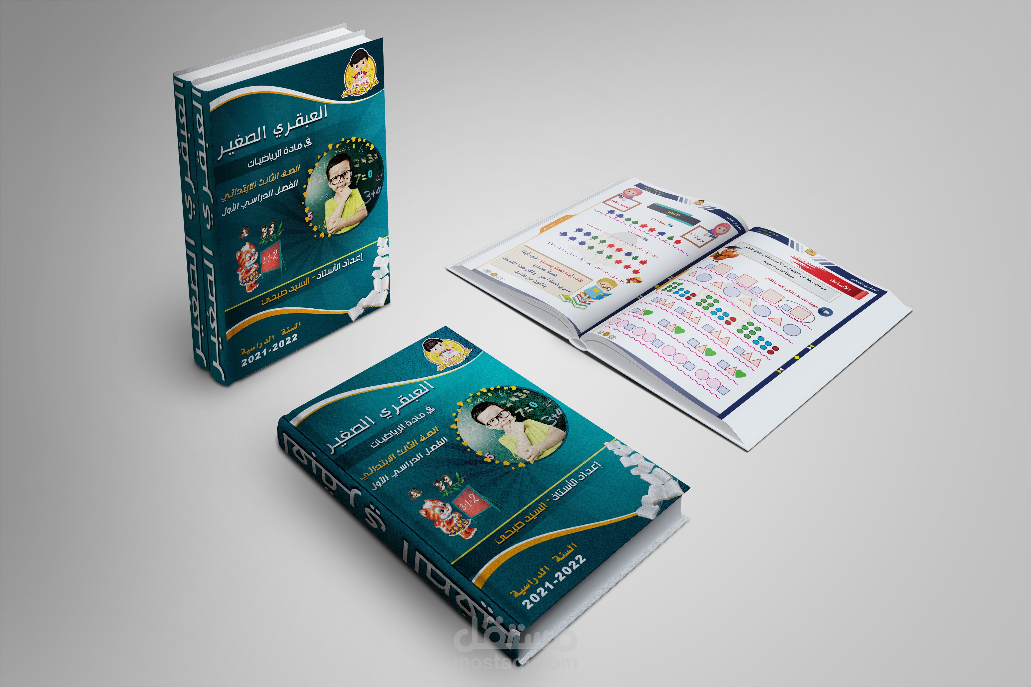 مذكرة مدرسية