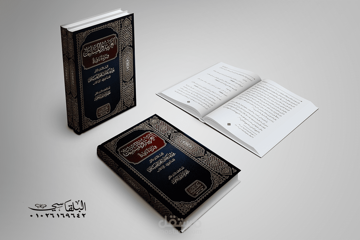 تصميم داخلي لكتاب