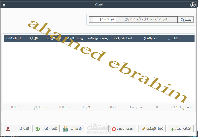 برمجة وتصميم تطبيقات شركة تسويق وبحث وارشفة وموظفين