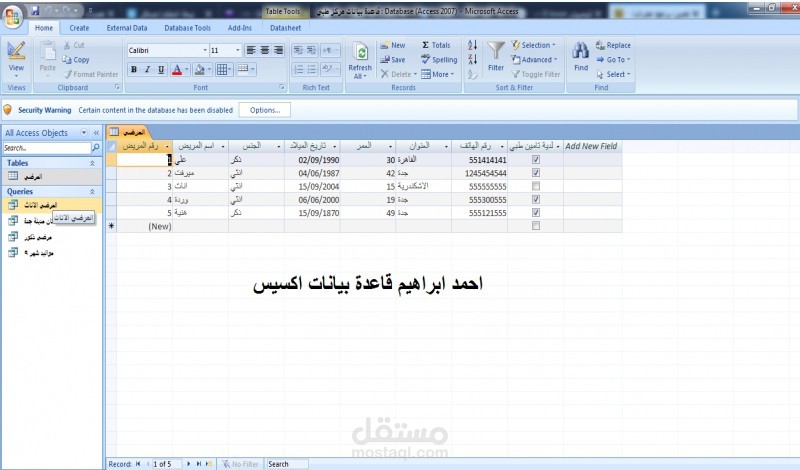 برمجة وتصميم تطبيقات بالاكسيس