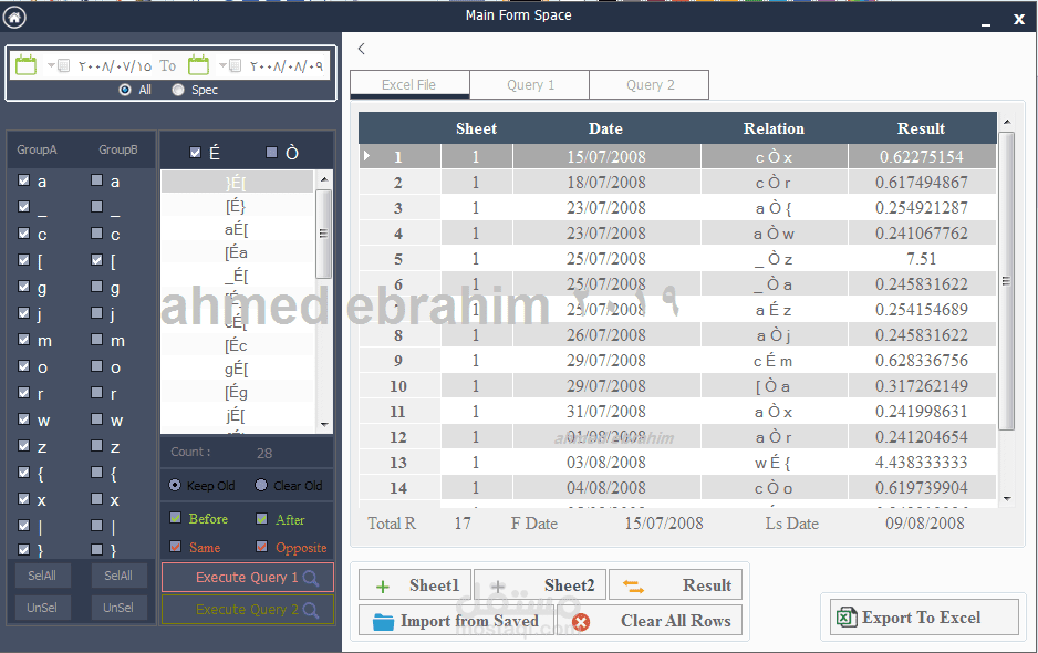 برنامج تجميع ملفات excel,text والتصدير excel وtxt ,csv  ومهام متعددة