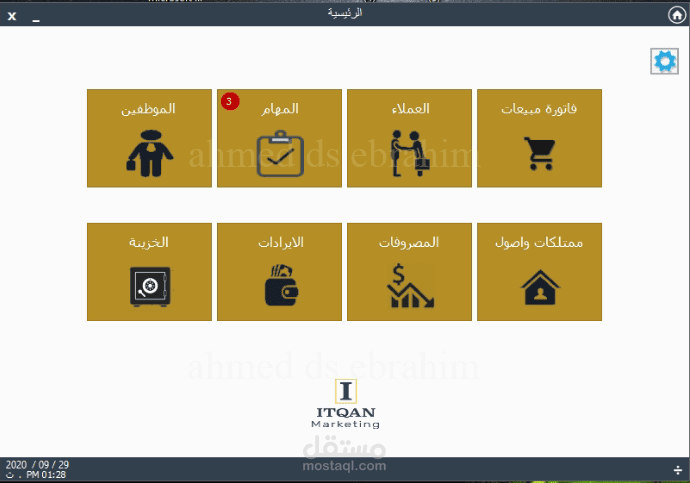 برنامج فواتيير لادارة حسابات العملاء والموظفين برنامج اونلاين