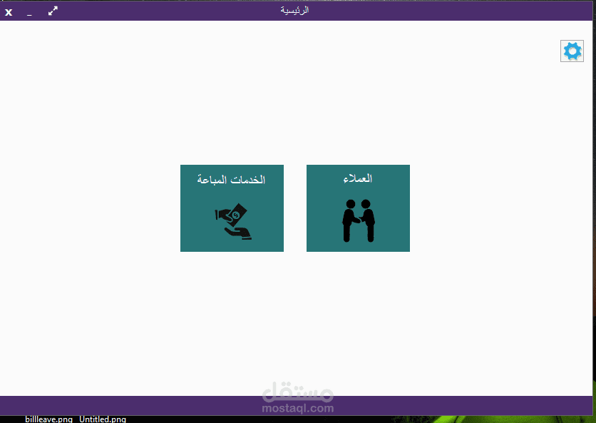 برنامج شركات البانر والاعلانات