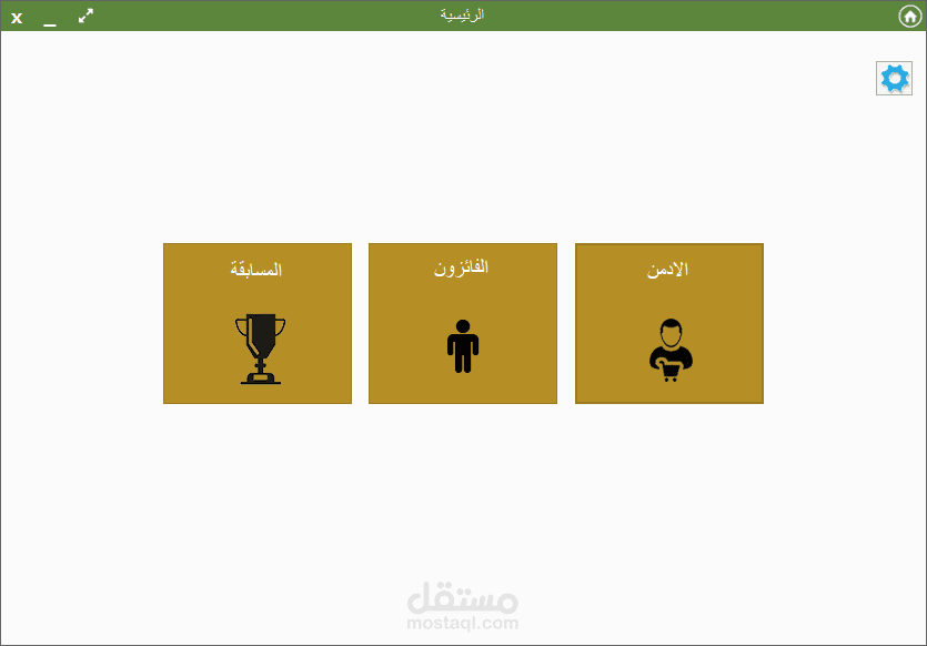 مسابقات و تخمين ارقام سيارات ولوحة واصوات للفائزين