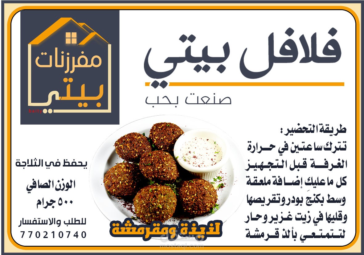 استيكر منتج