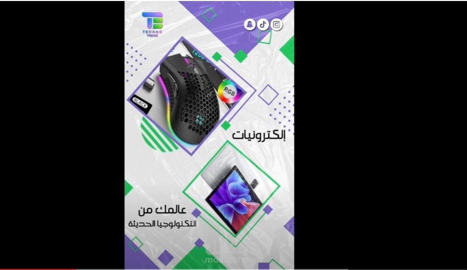 اعلان فيديو موشن جرافيك