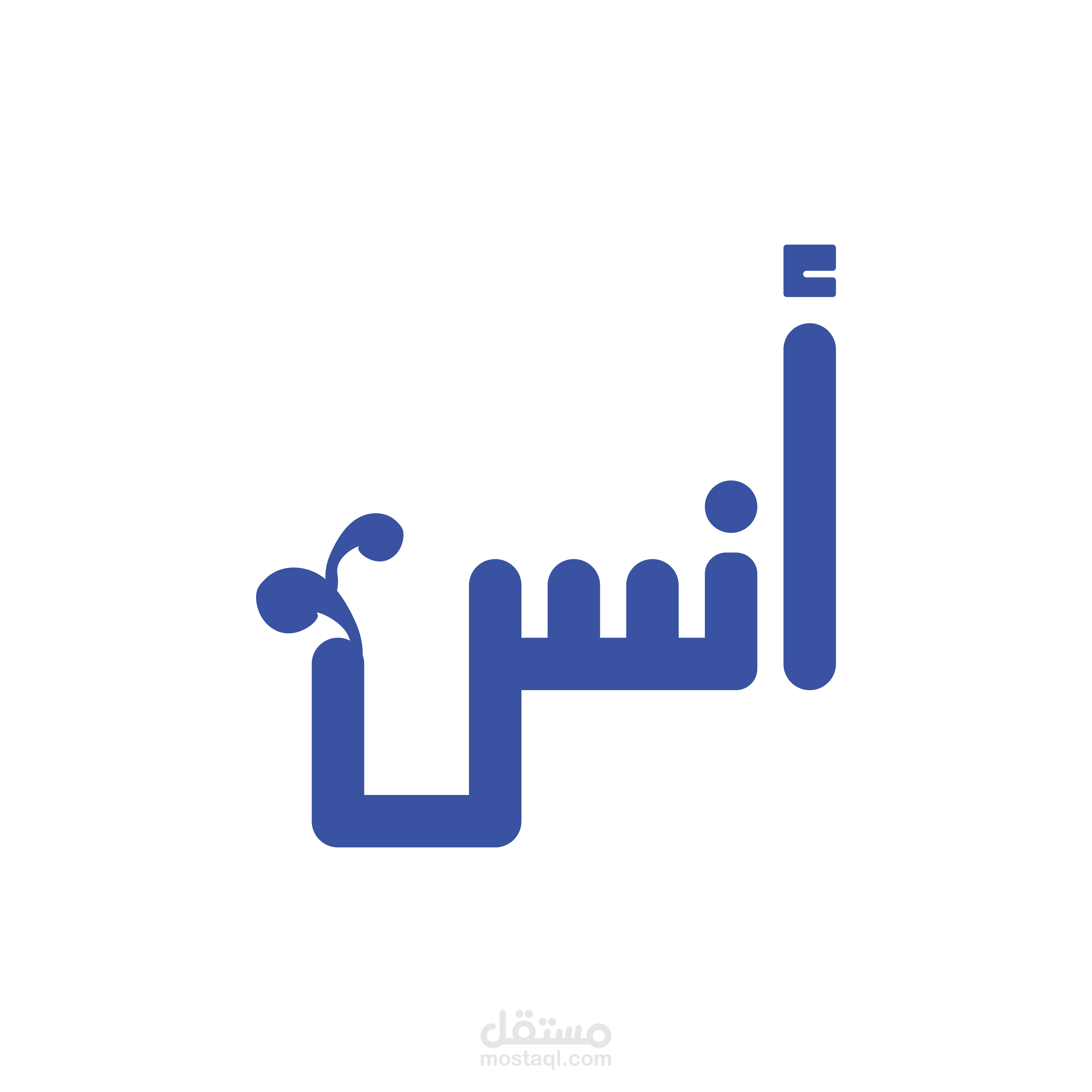 تصميم لاسم أنس