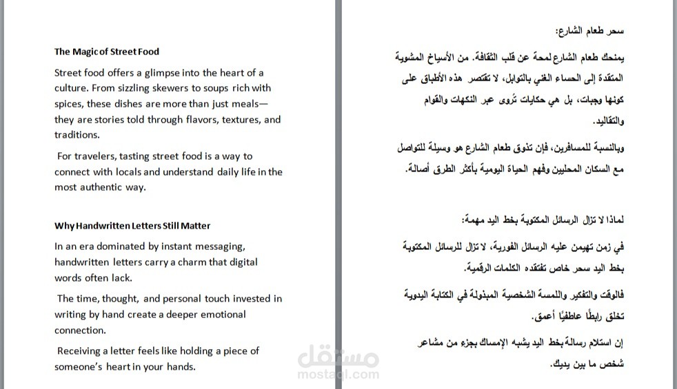 ترجمة نصوص انجليزية