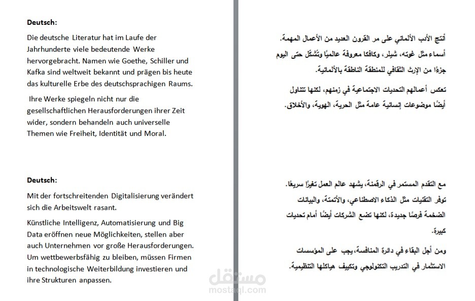 ترجمة ألمانية 1