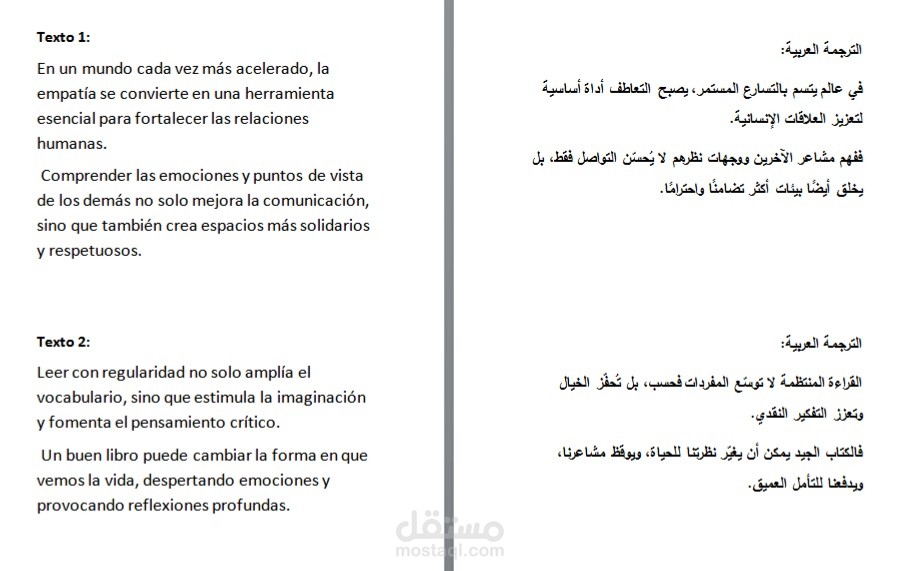 ترجمة اسبانية 1