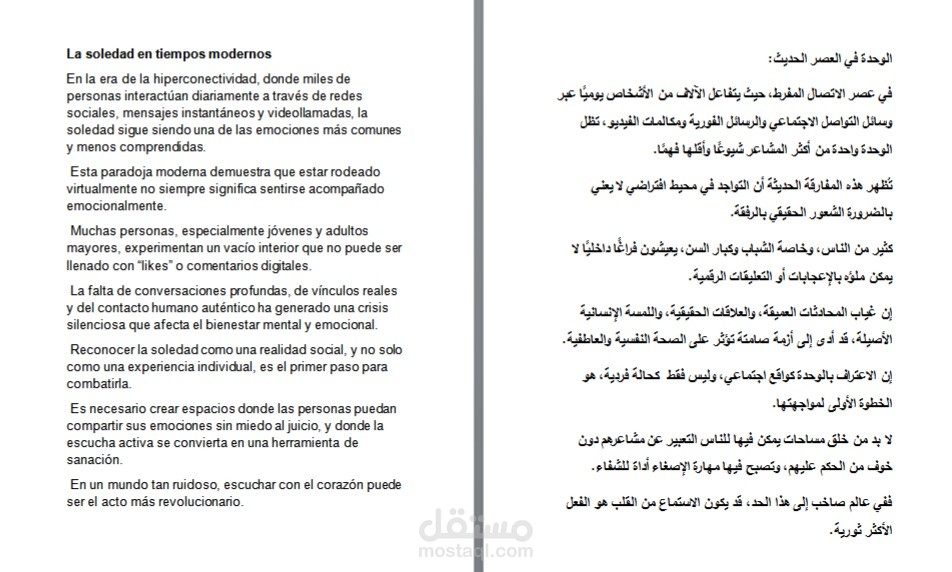 ترجمة اسبانية 2