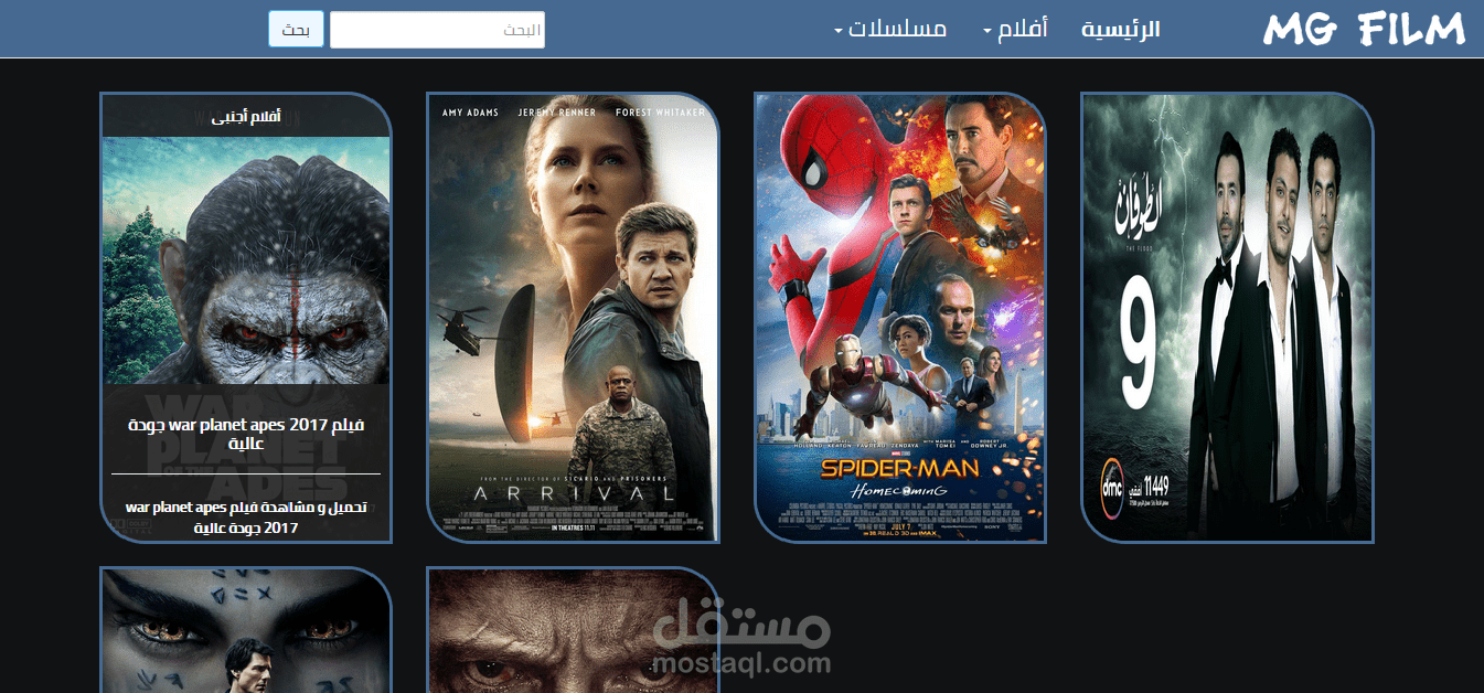 قالب مجلة الأفلام للورد بريس