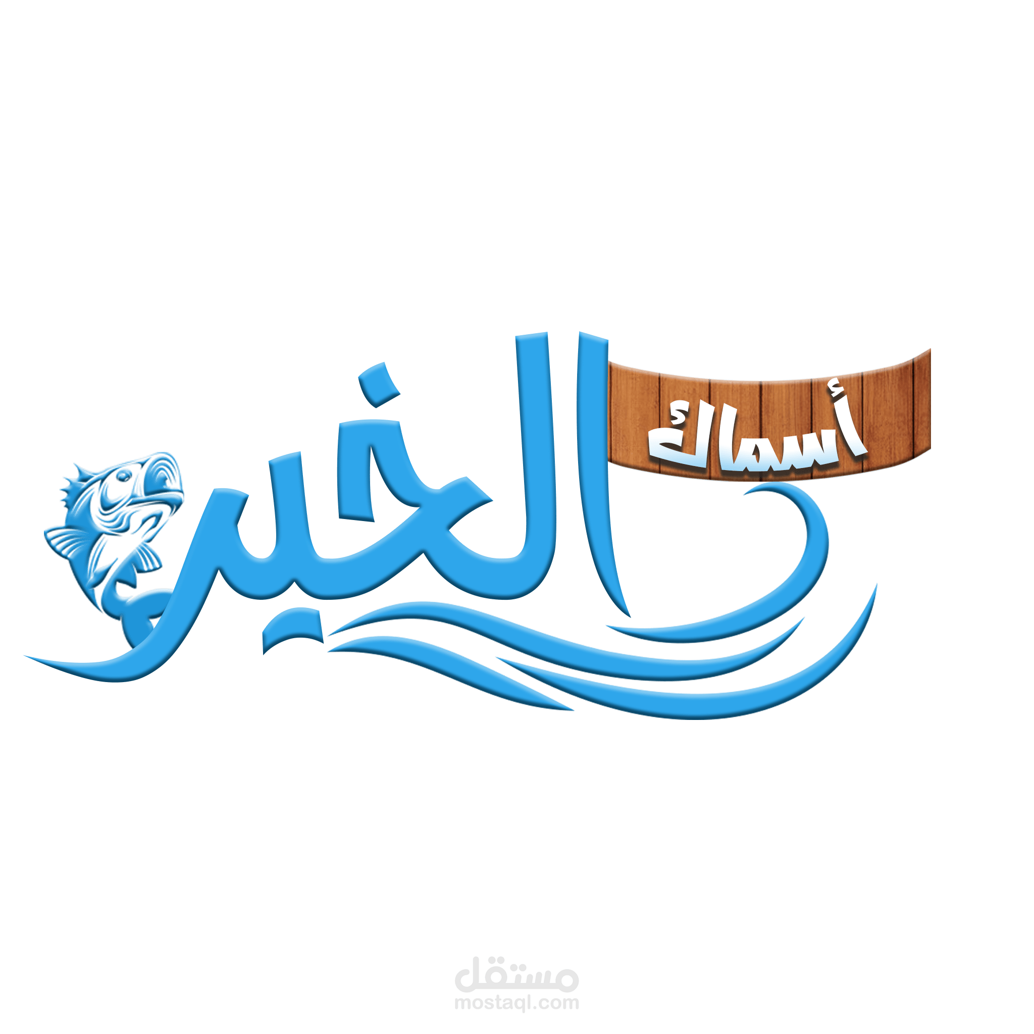 new logo and social media design