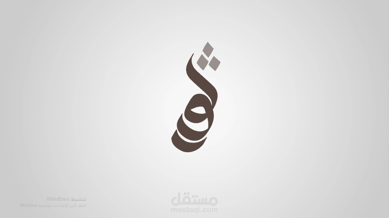 تحريك شعارات