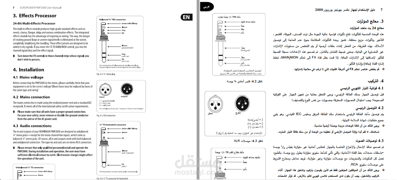 ترجمة تقنية
