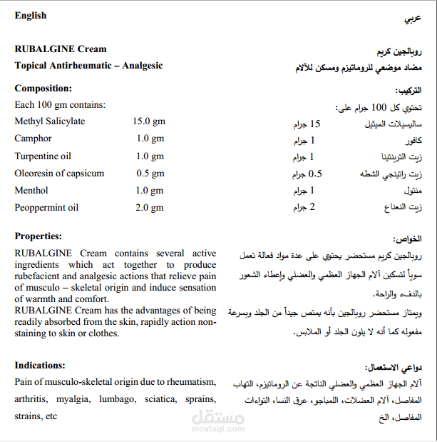 ترجمة طبية
