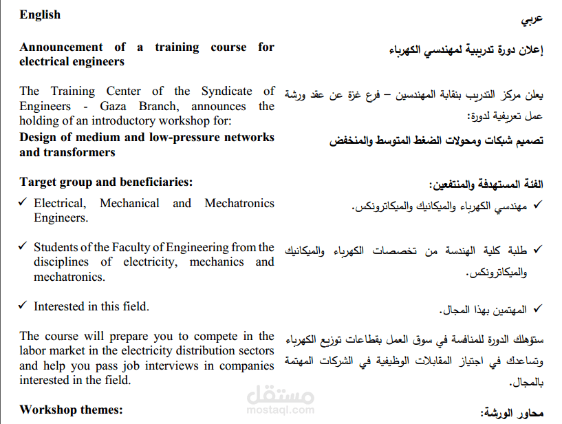 ترجمة اعلانية