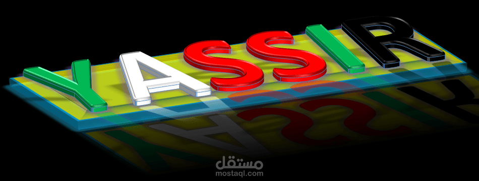 تشكيل وزخرفة الأسماء بألوان العلم