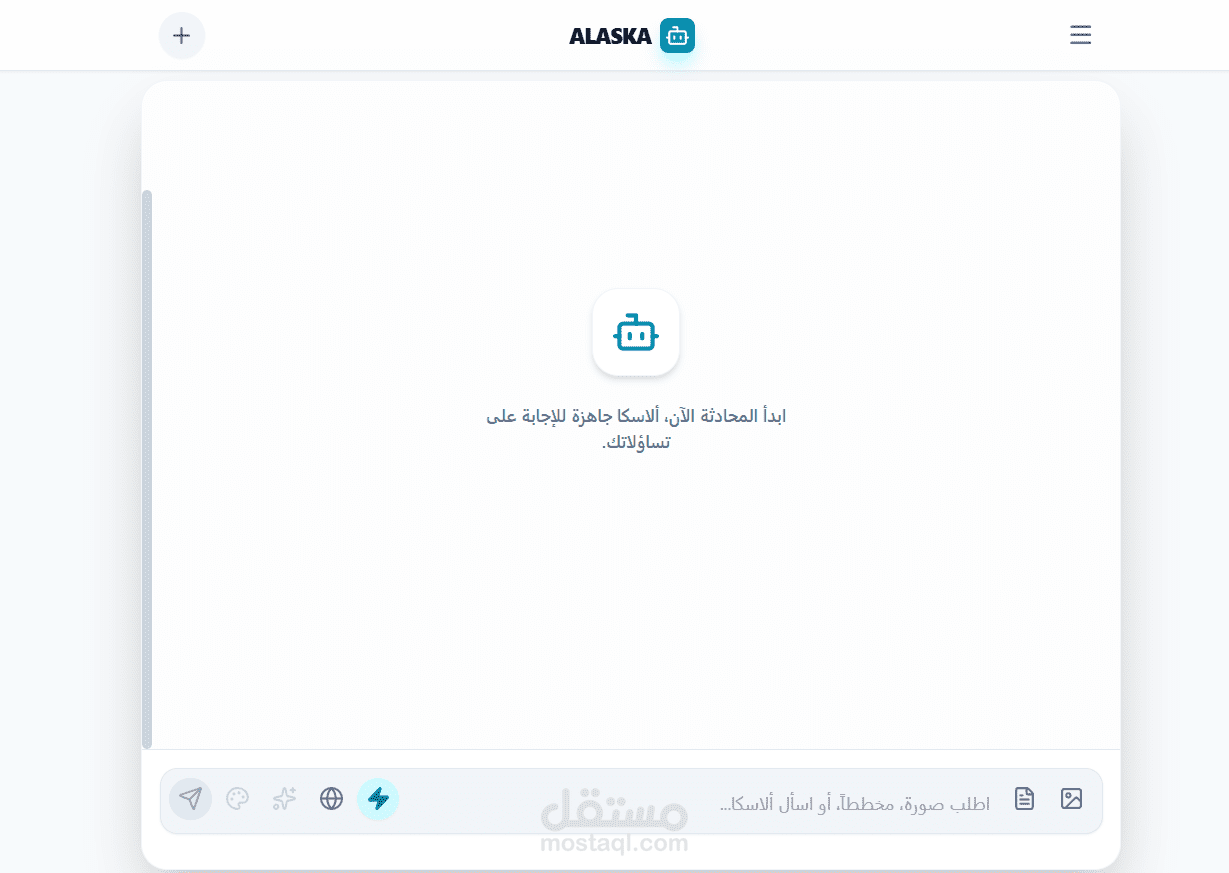 نظام و مساعد ذكاء اصتناعي الاسكا