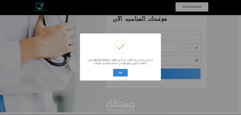 ادارة عياده طبيه
