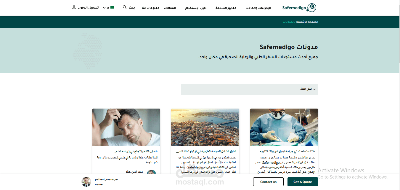 مركز طبى بتركيا