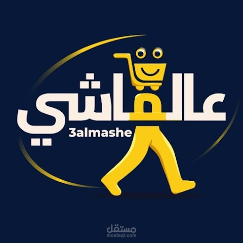 عالماشي | 3almashe