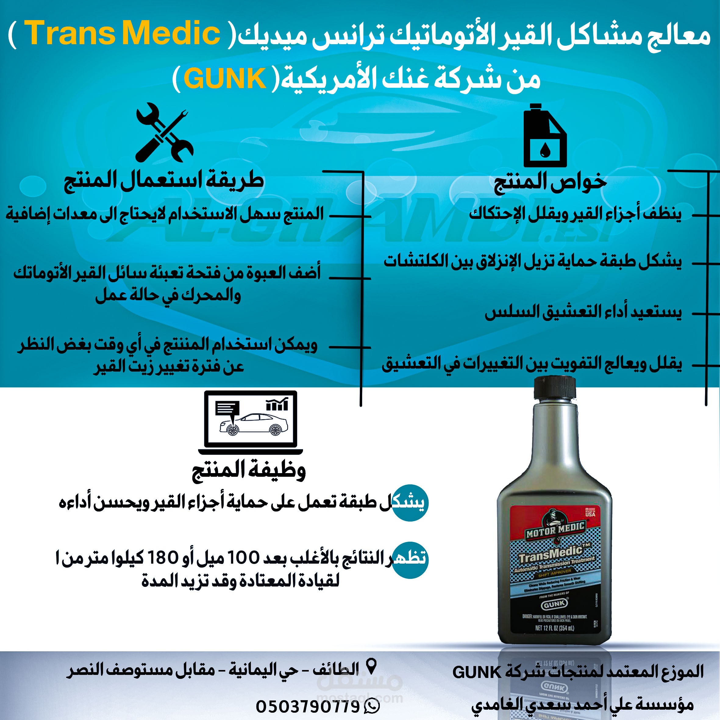 بوستر دعائي لشركة بترومين