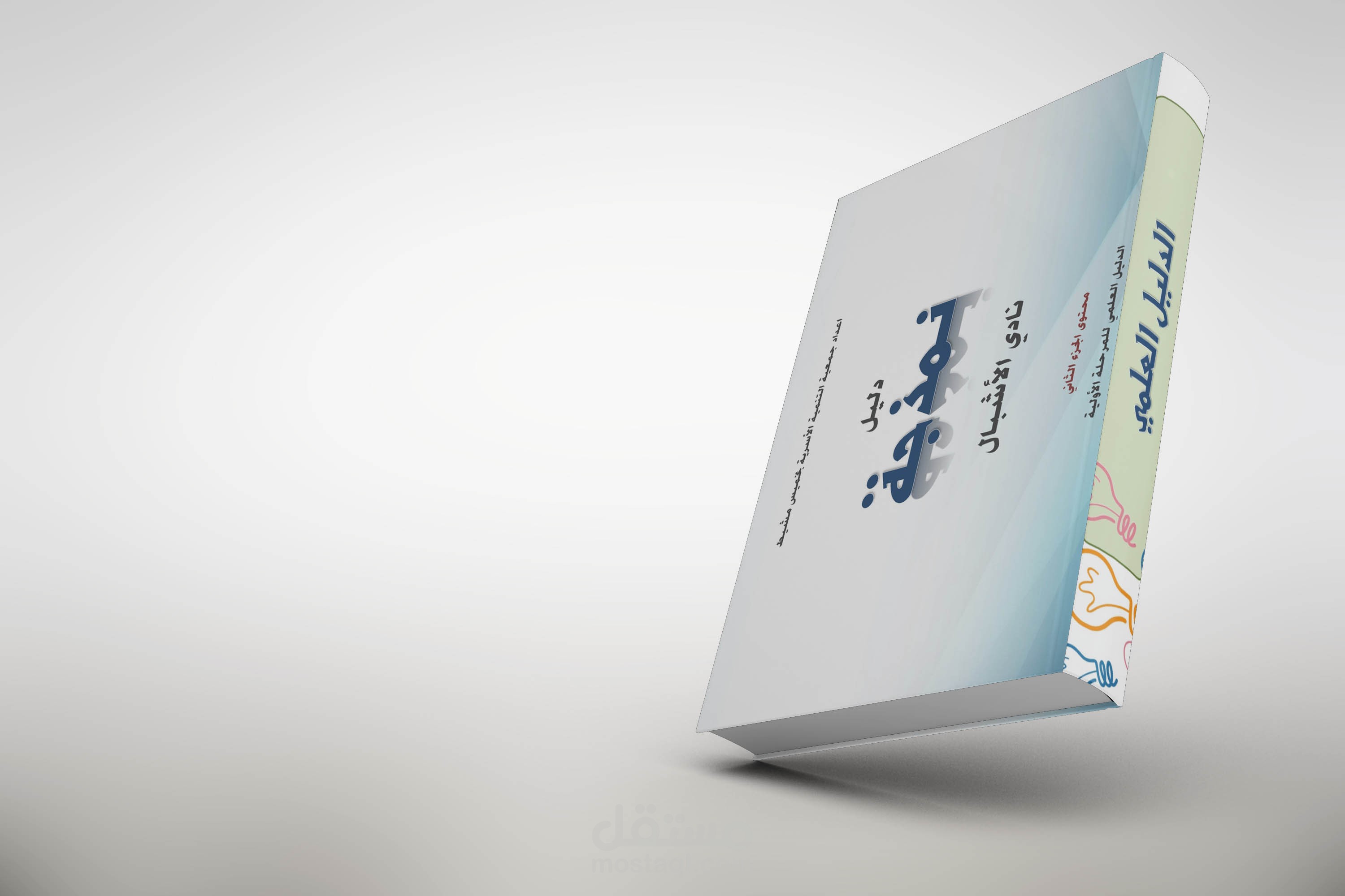 كتابة منهج تعليمي متكامل
