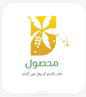متجر محصول