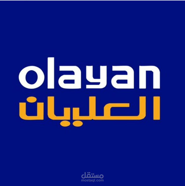 العليان