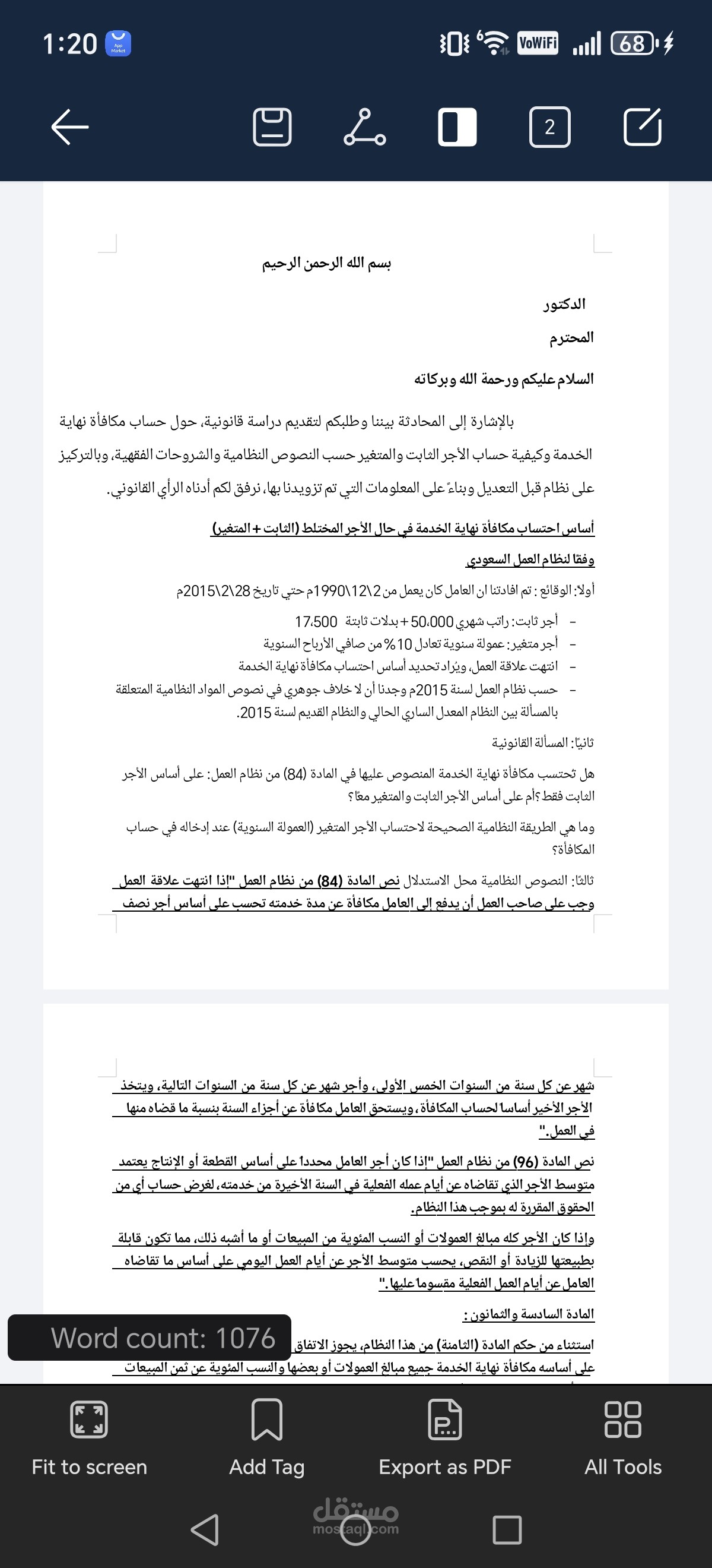 دراسة قانونية
