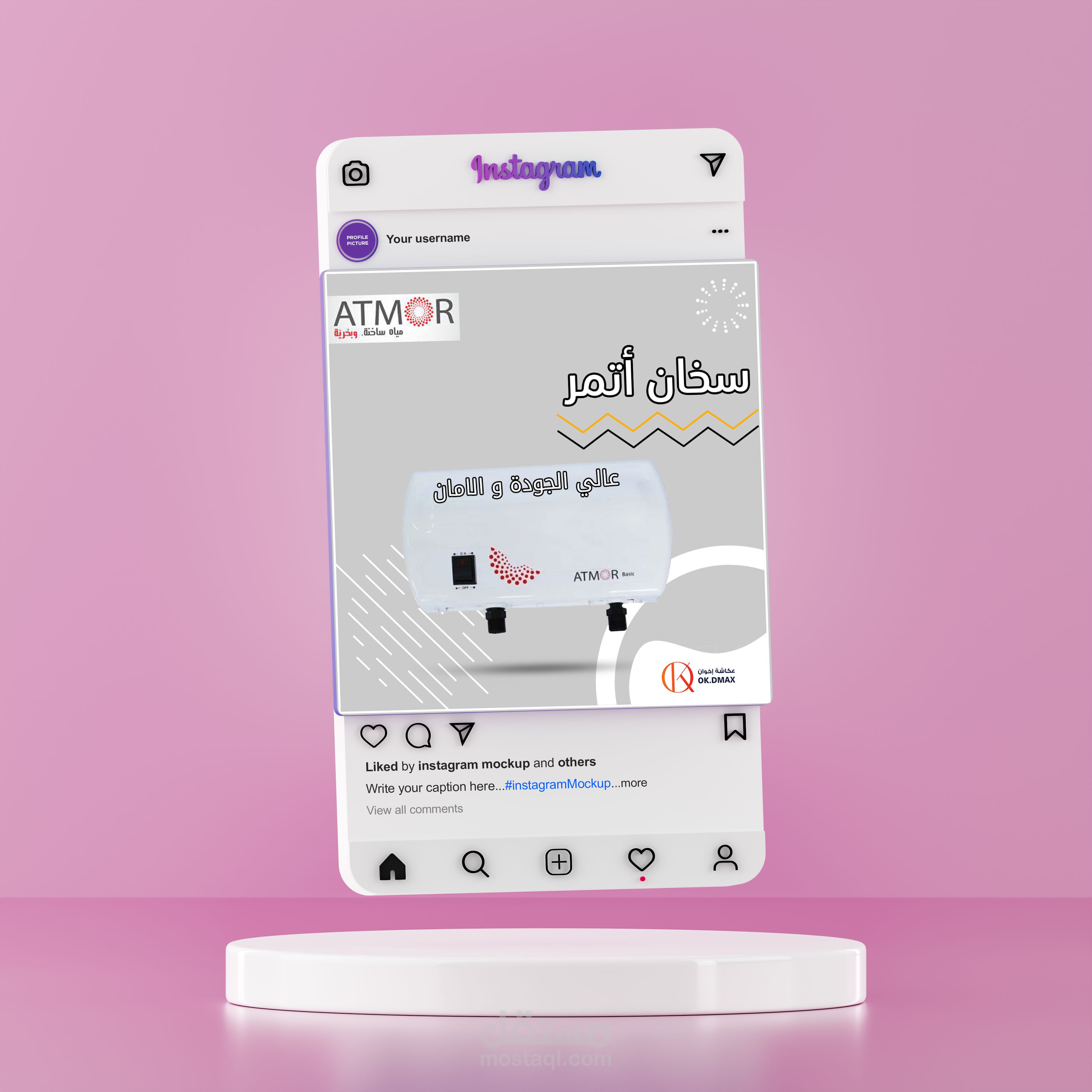 تصميم سوشيال ميديا لادوات كهربائية