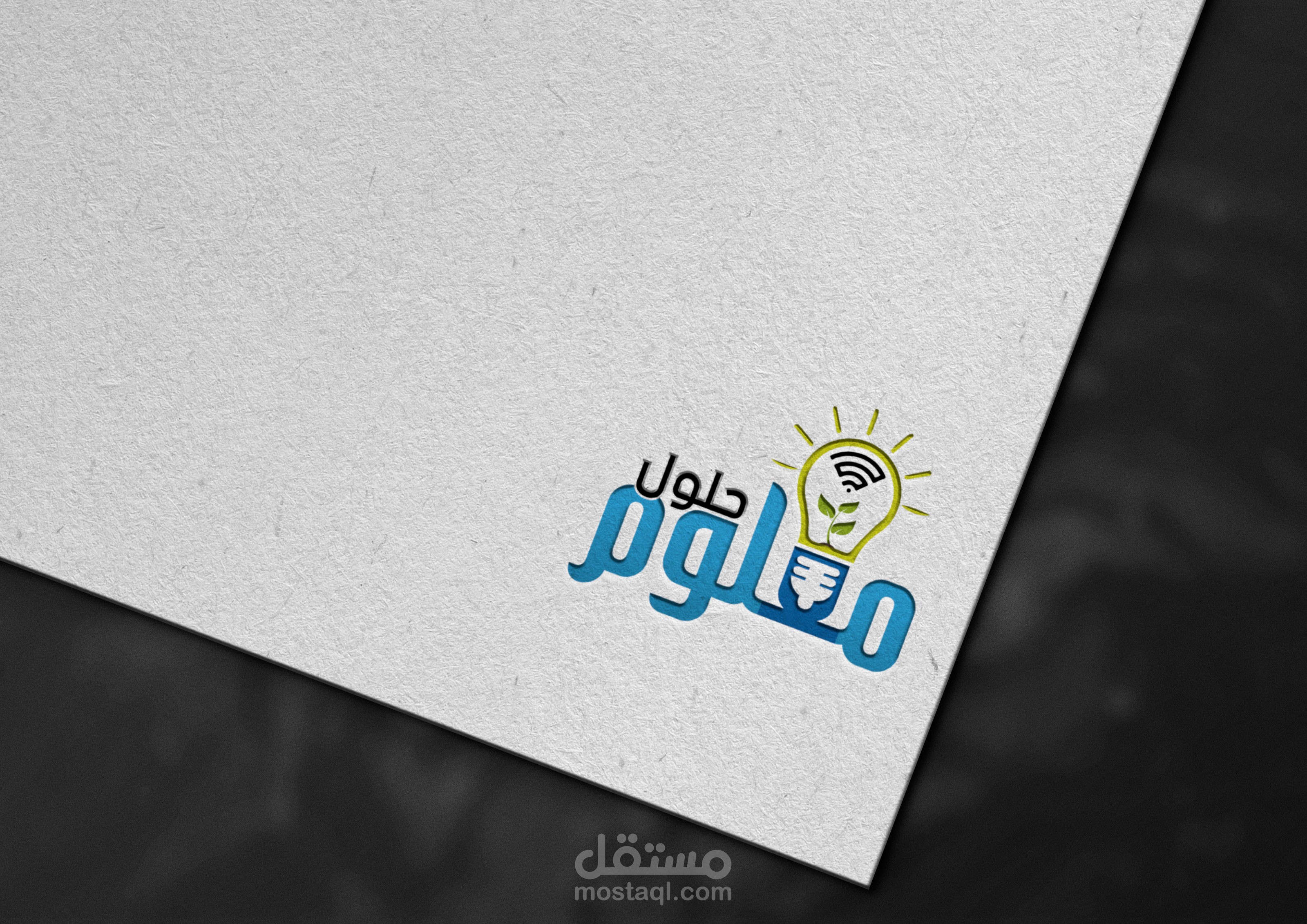 تصميم شعار مكس (نص + رمز )  & ختم