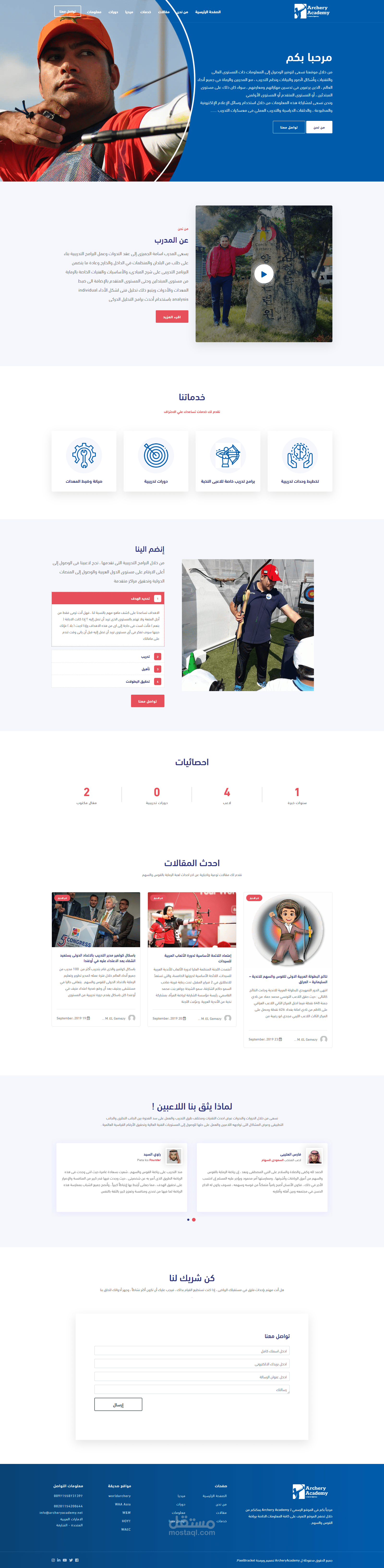 Archery Academy