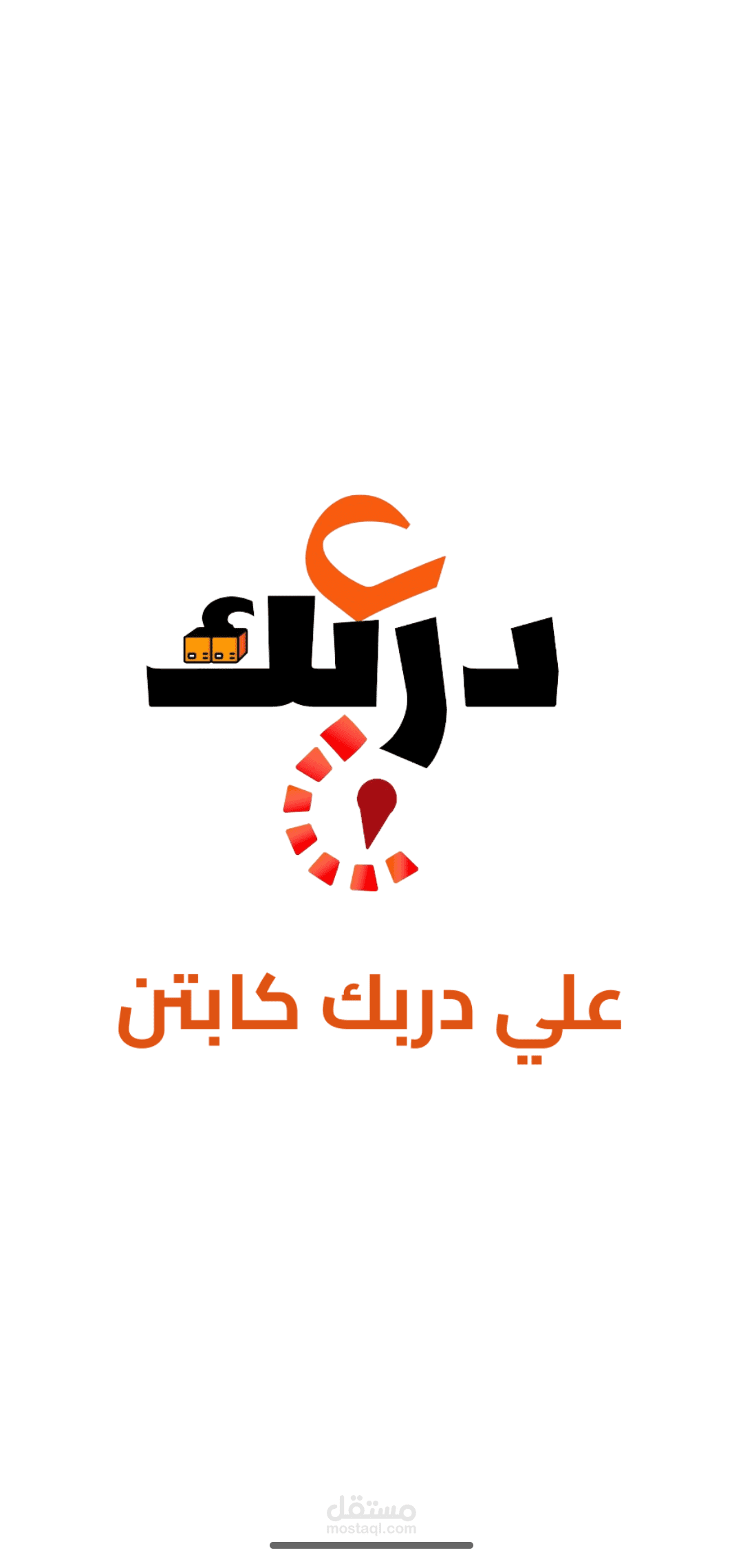 Ala Darbak Captain Flutter Mobile Applcation