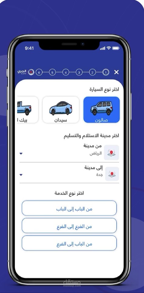 Aljeri app